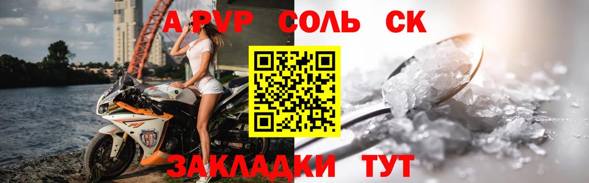 А ПВП VHQ Гуково