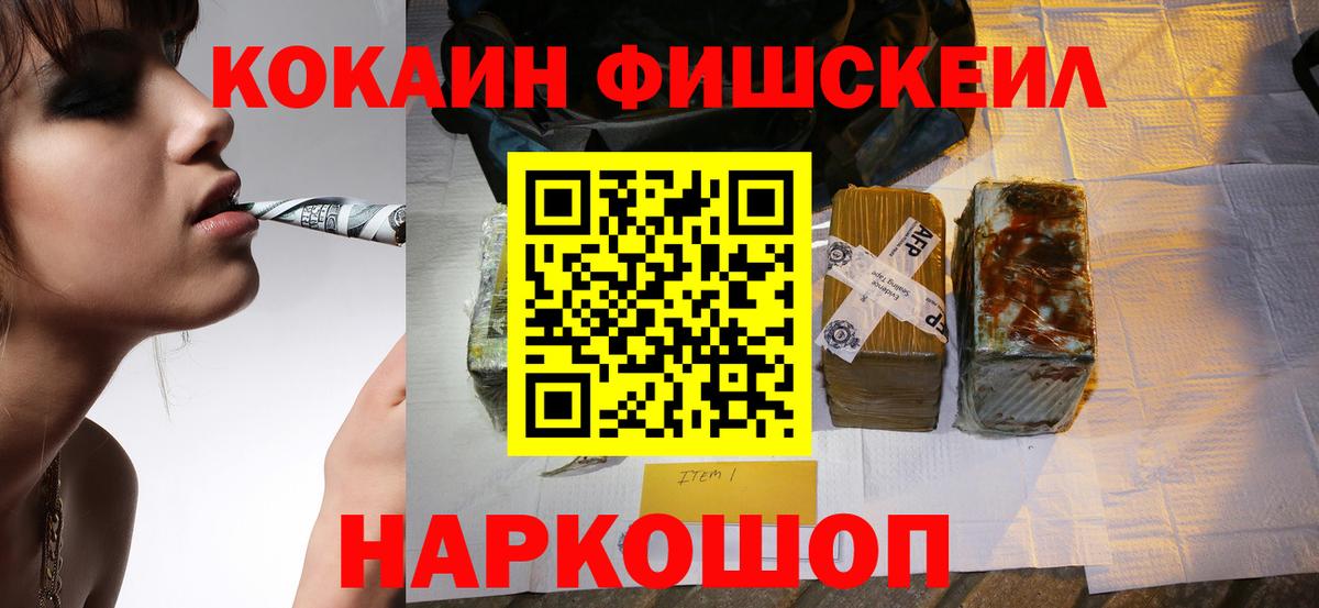 COCAIN 97%  Кокаин  Гуково  Вход с VPN 