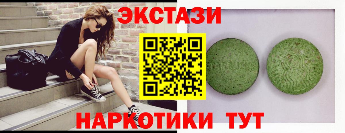 ЭКСТАЗИ VHQ Гуково