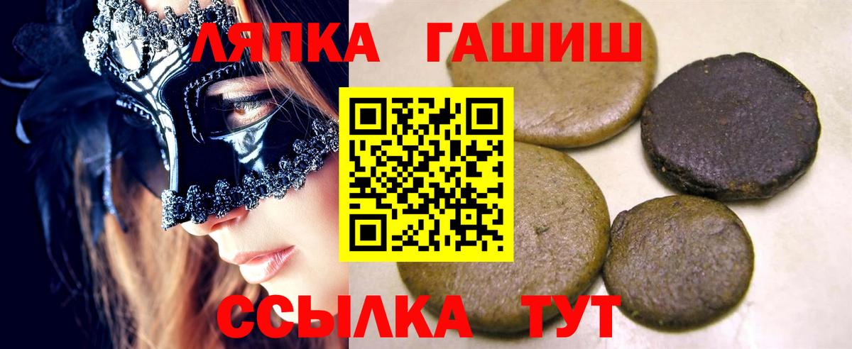 ГАШИШ Ice-O-Lator Гуково