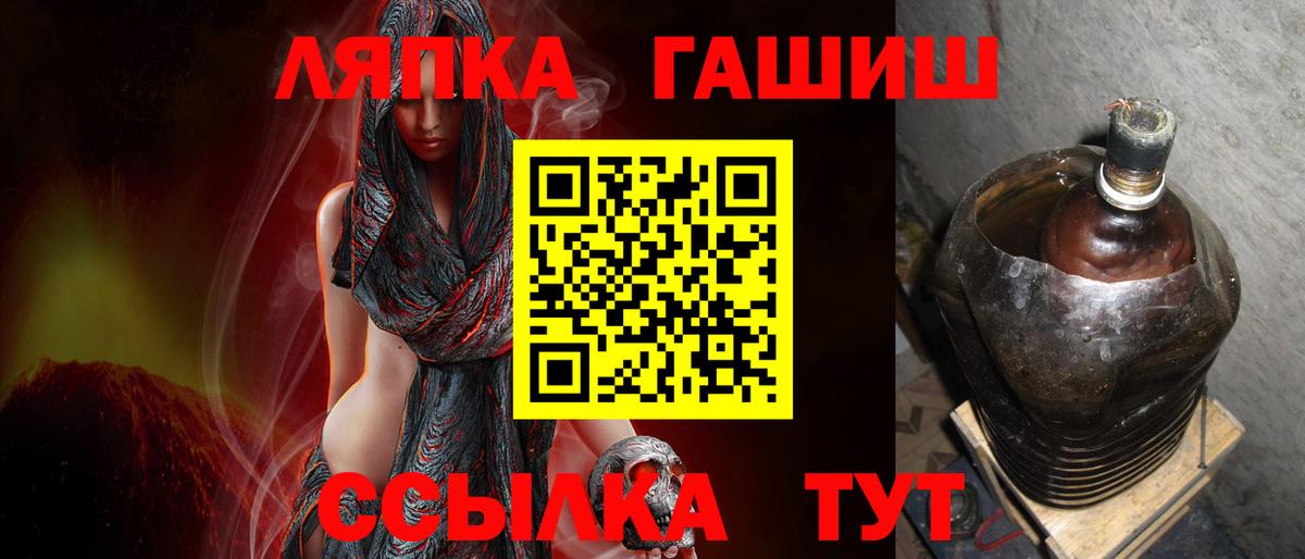 ГАШ Изолятор  ГАШИШ хэш  Вход с VPN  Гуково 