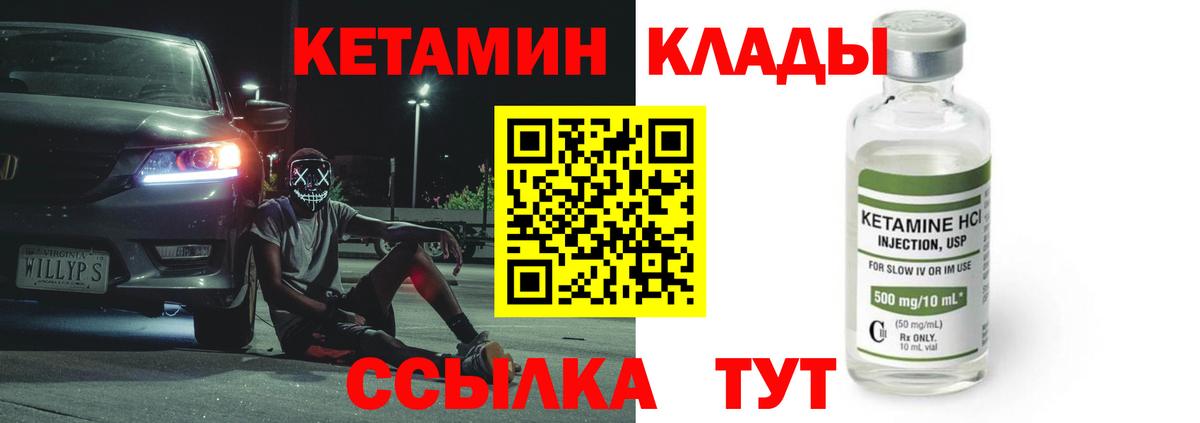 Гуково  Кетамин VHQ  Кетамин ketamine  Вход с VPN 
