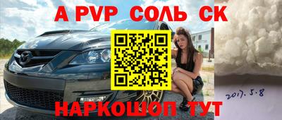 Альфа ПВП Лесосибирск