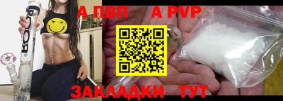 apvp Ливны