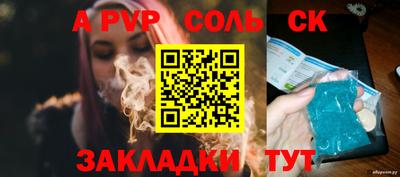 Альфа ПВП Лесосибирск