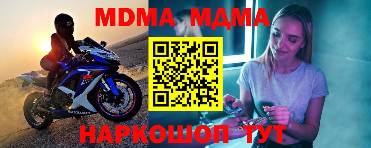Гуково  МДМА VHQ  МДМА  Вход с VPN 
