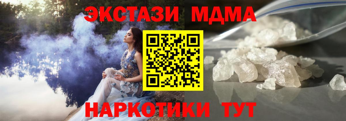 МДМА VHQ Гуково