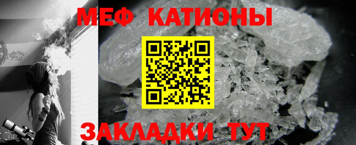 МЯУ-МЯУ mephedrone  Мефедрон  Гуково  МЕФ  Вход с VPN 
