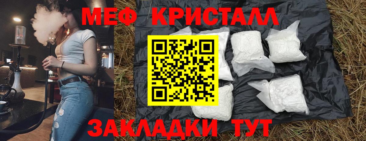 Меф  Гуково