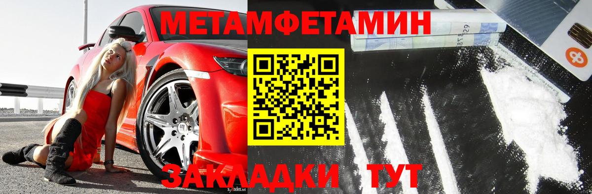 Гуково  Метамфетамин мет  Вход с VPN 