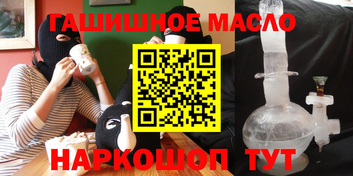 Дистиллят ТГК концентрат  Вход с VPN  ТГК жижа  Гуково 