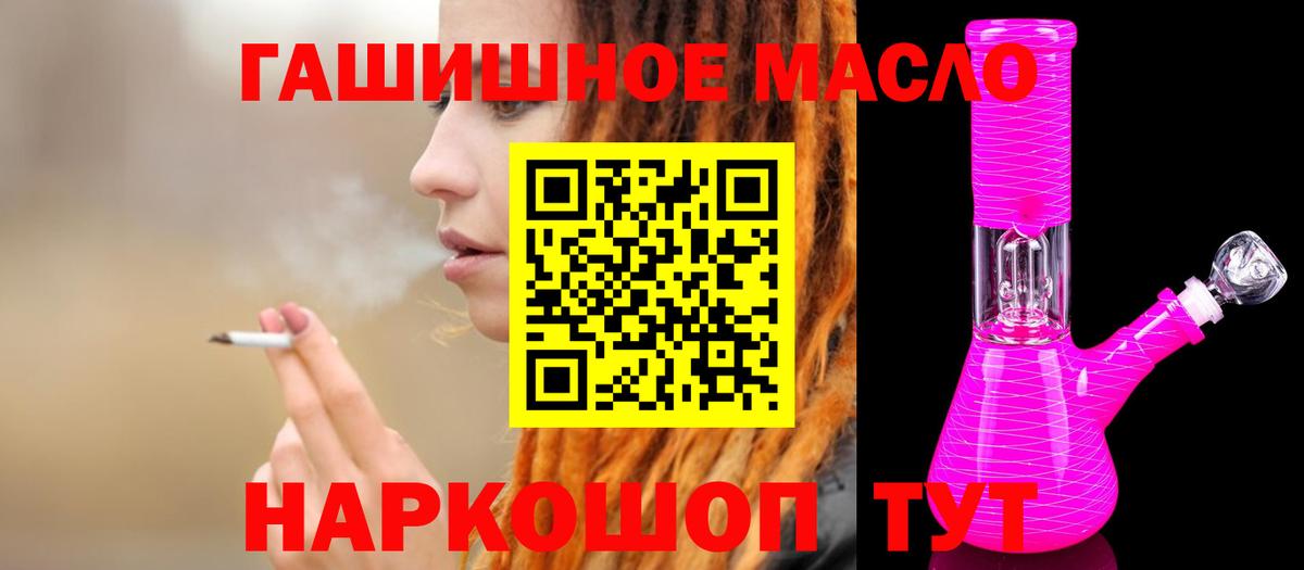 ТГК THC oil Гуково