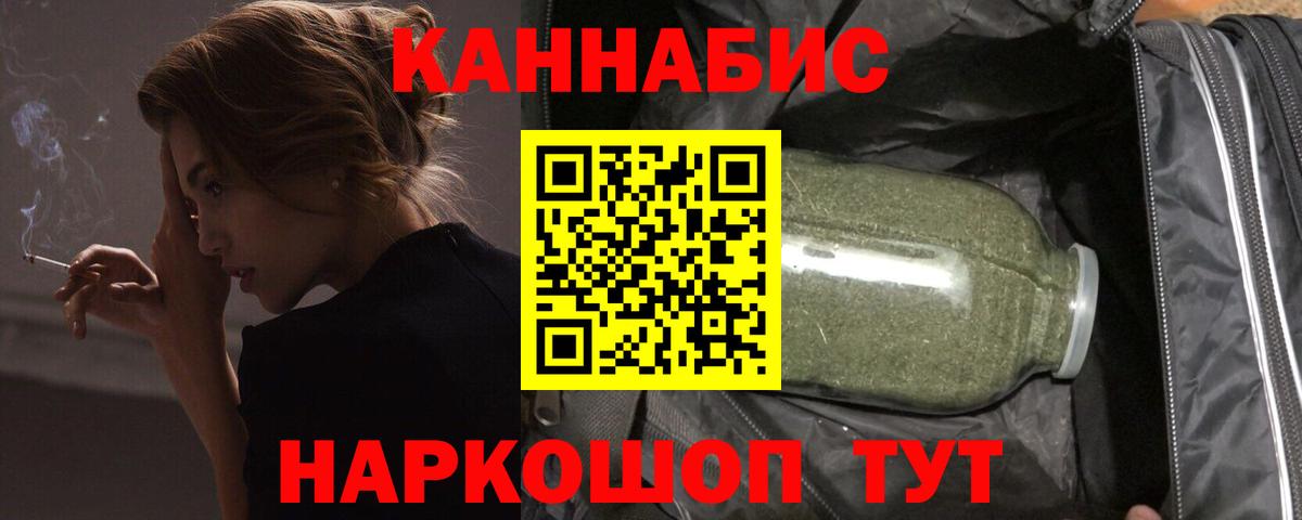Гуково  МАРИХУАНА план  Бошки Шишки семена  Вход с VPN  Конопля Bruce Banner 